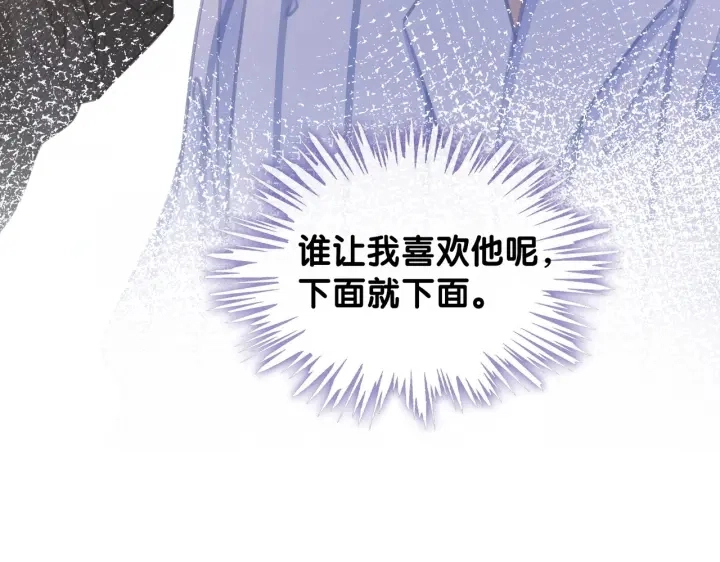 番外16 要和我在一起吗66