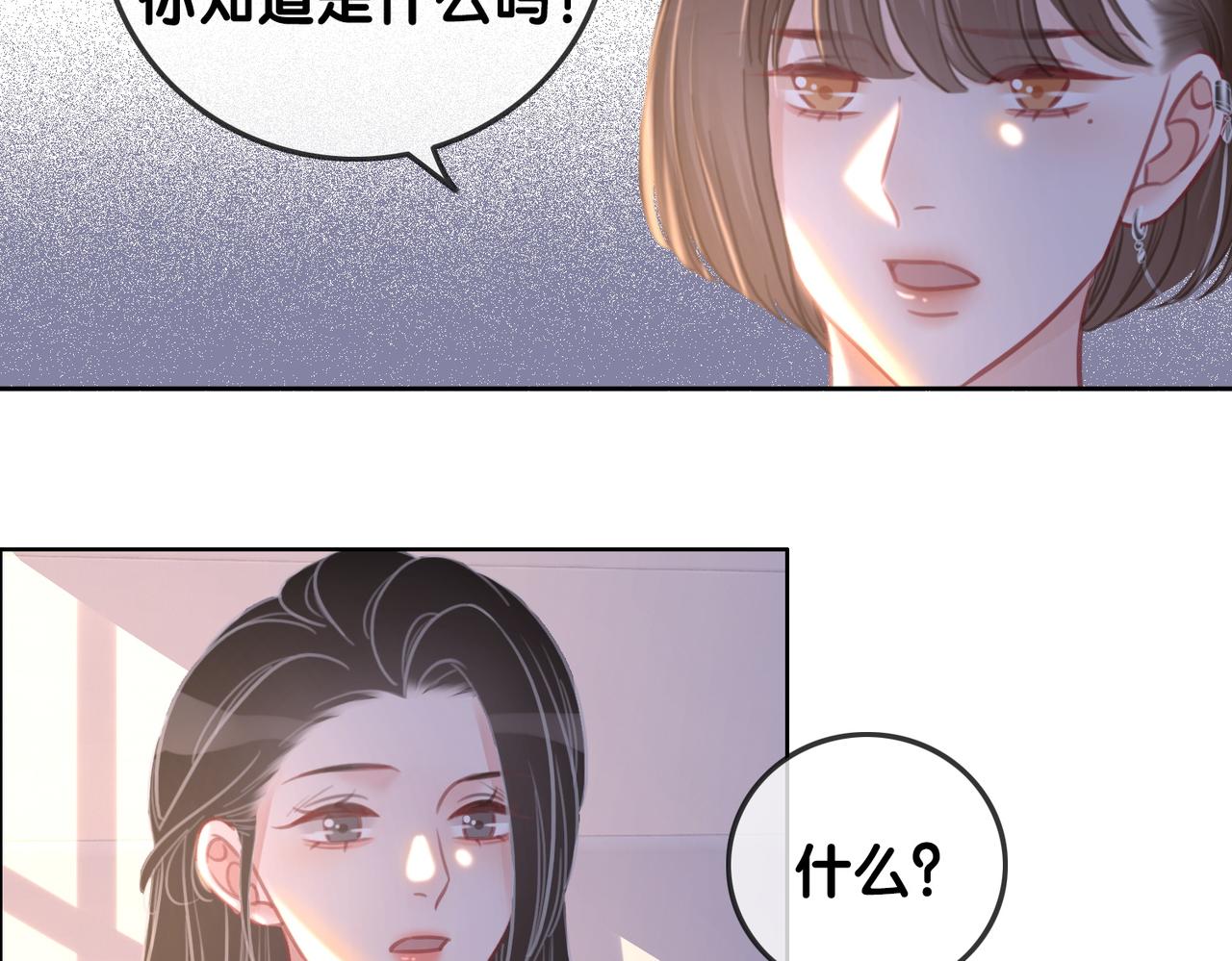 番外20 爷爷同意了72