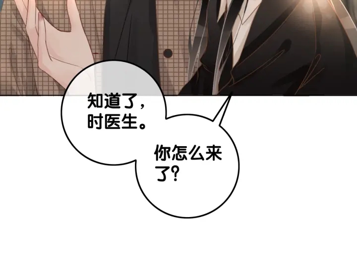 第34话 极品表妹被打脸113