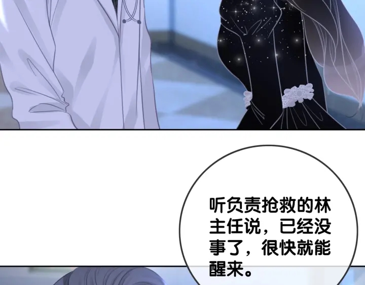第84话 幕后真凶10