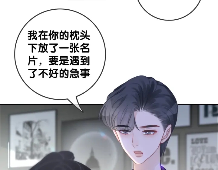第81话 约法三章21