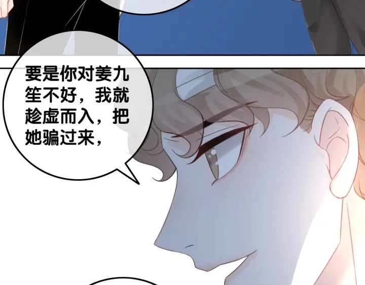 第45话 情敌相见122