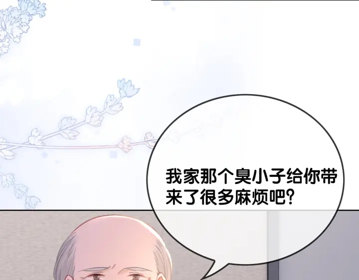 番外11 我们在一起吧52