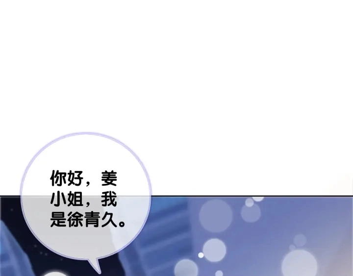 第16话 笙爷喜欢手漂亮的~33
