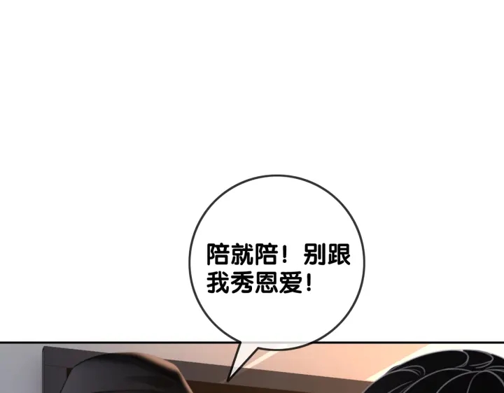 第135话 我只信你35