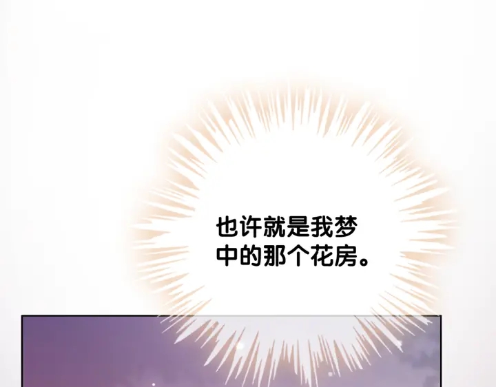 第101话 温家的花房。26