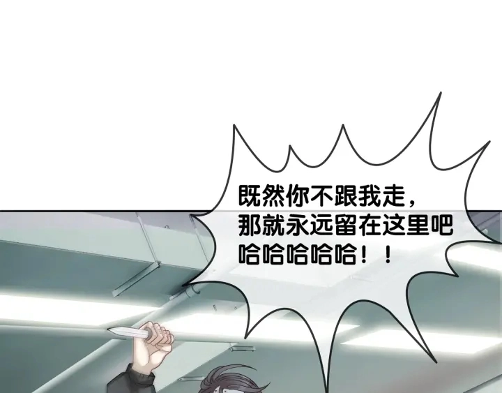 第18话 暴戾血腥是时瑾94
