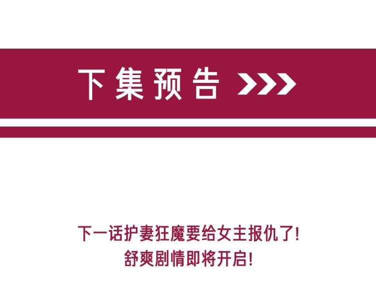 第59话 她是我女朋友109