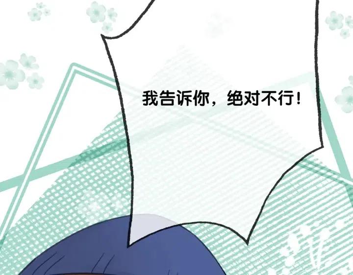 番外2 离别礼物38