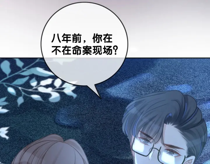 第107话 阴暗处的那个人85