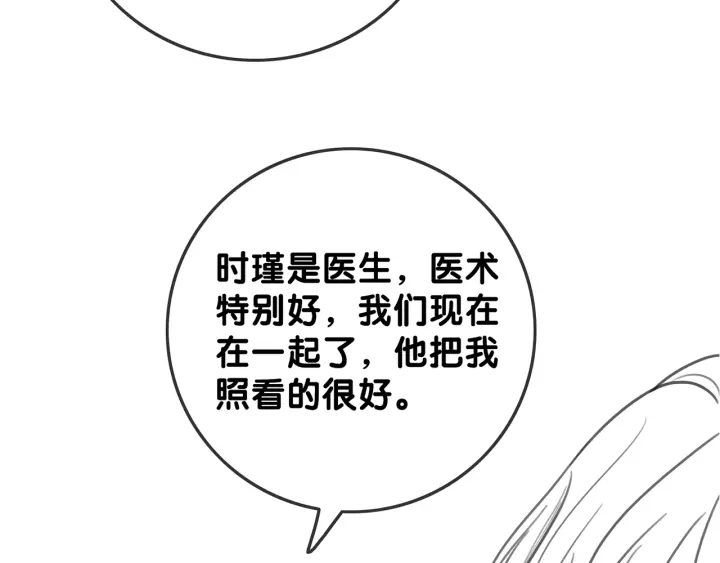 第108话 我想知道真相123