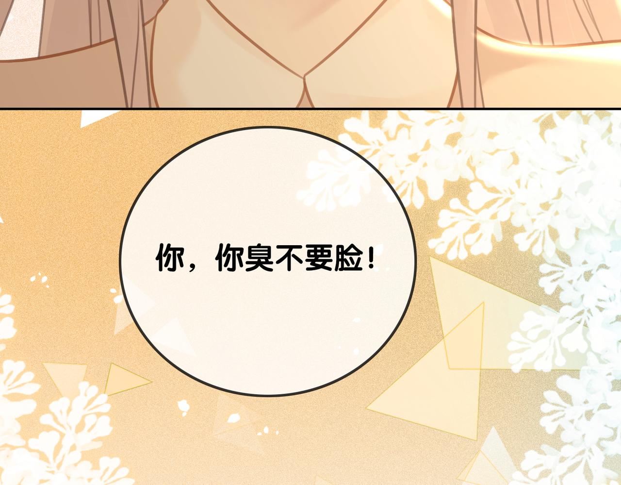 番外18 情敌再见面58