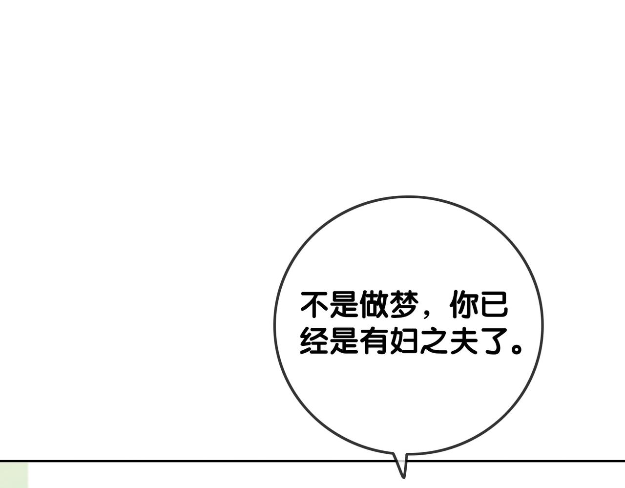 番外27 徐先生与徐太太58