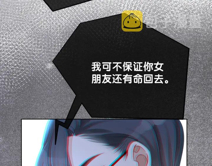 第115话 不要伤害她53