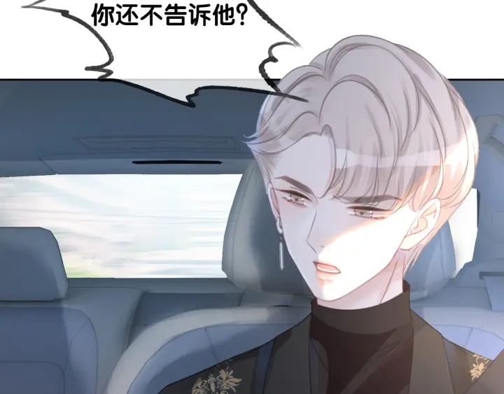 第83话 他生气了49