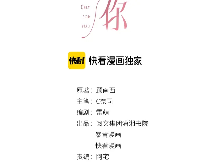 第119话 那个人竟然是她？10