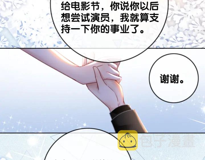 第141话  秘密是求婚42