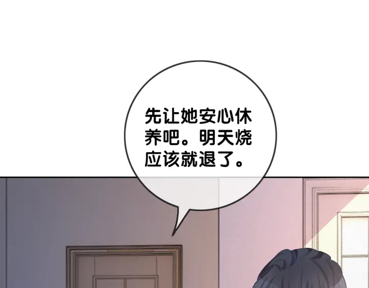 第105话 异样的关怀与对待79