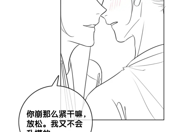 完结篇  盼生生有你94