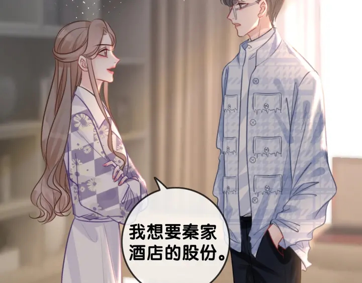 第119话 那个人竟然是她？25