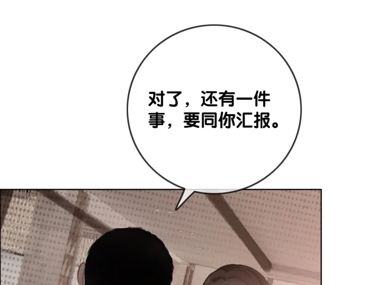 第137话 真相与阴谋92