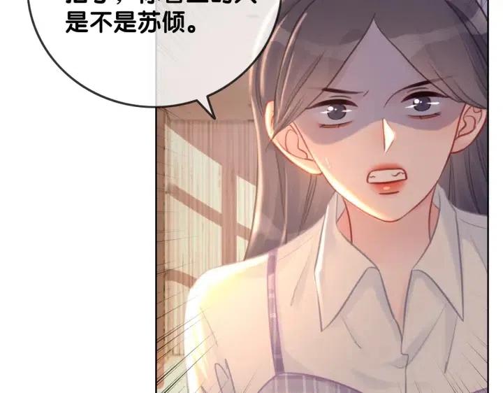 番外3 尴尬修罗场77
