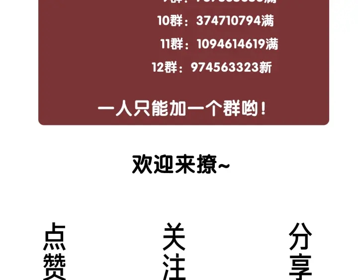 第34话 极品表妹被打脸136