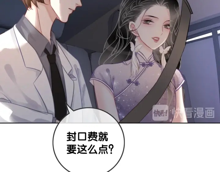 第15话 时医生的小心思94