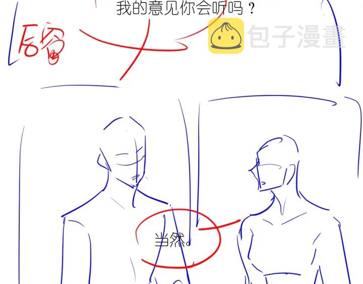 第76话 舍不得她经受危险115