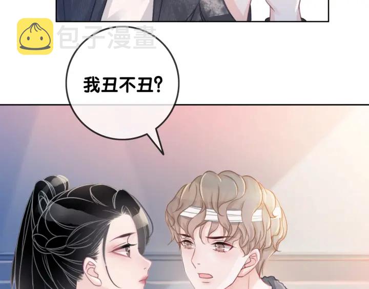 第43话 把她当女儿养44