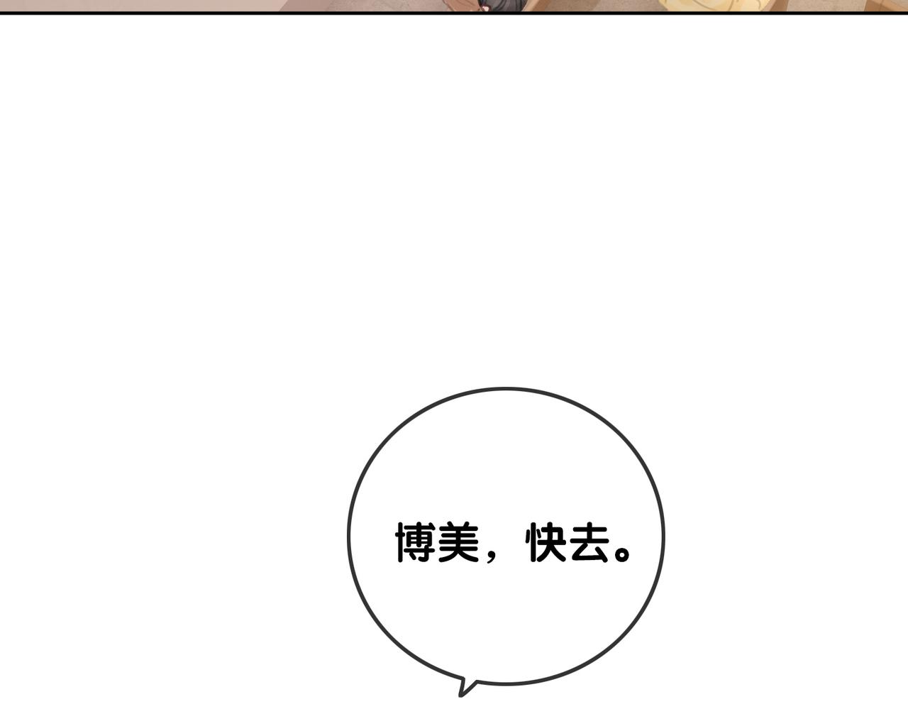 番外完结篇 为你披上婚纱47