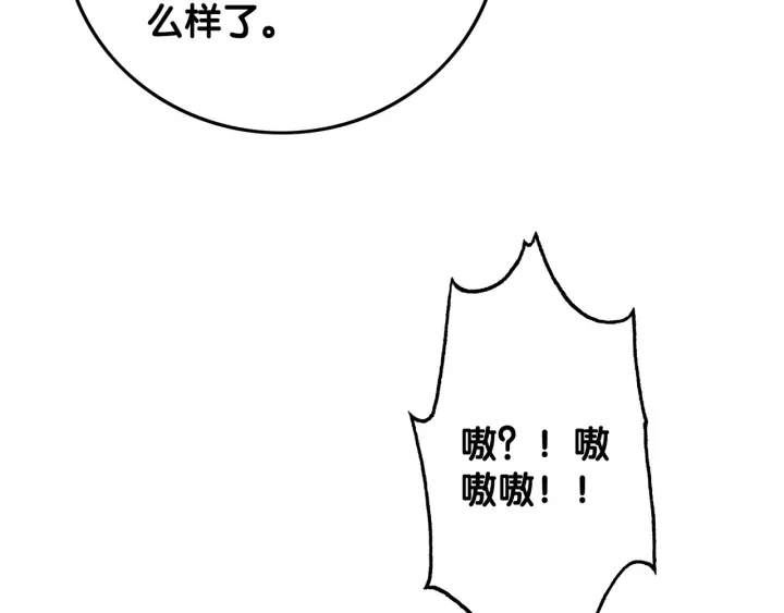 第21话 笙爷英雄救崽！110