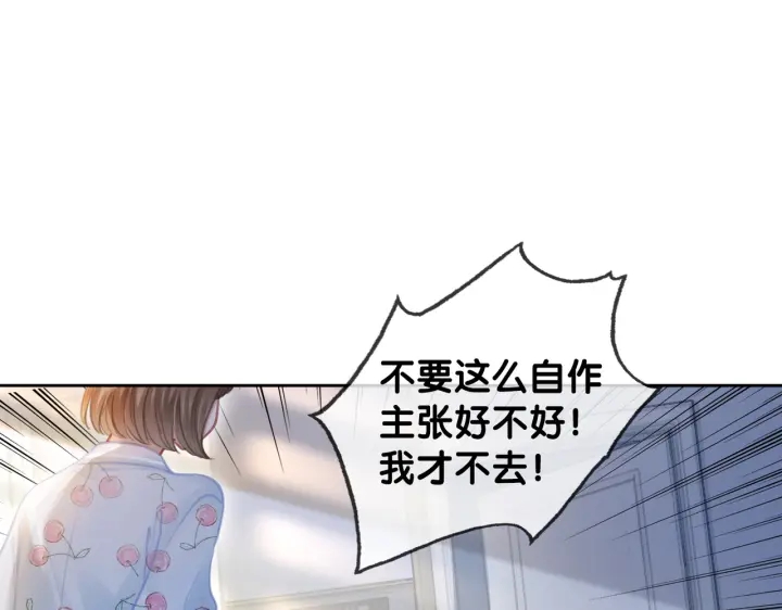 番外13 你可以找我74