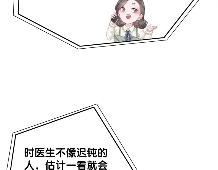 第29话 偷走外科小哥哥112