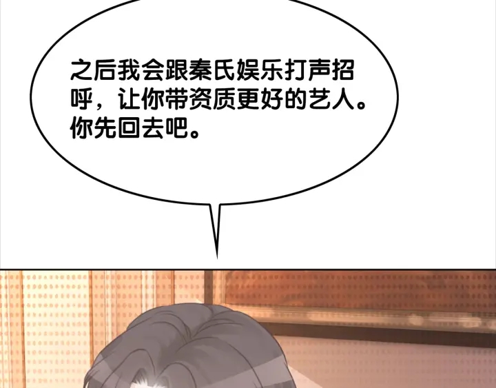 第62话 时瑾的报复89