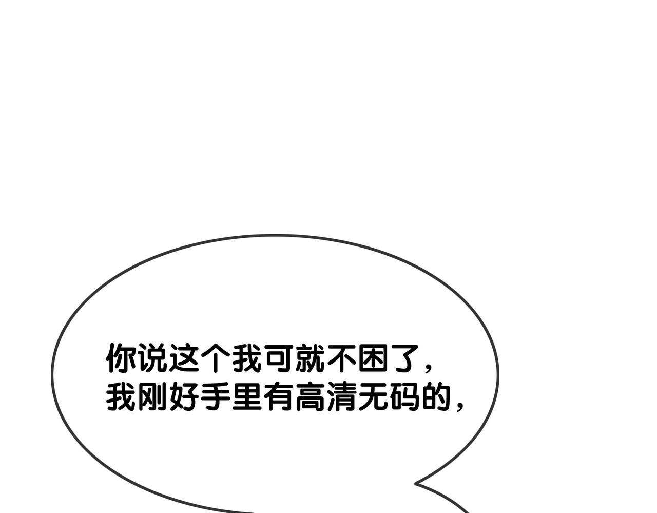 番外21 家法处置35