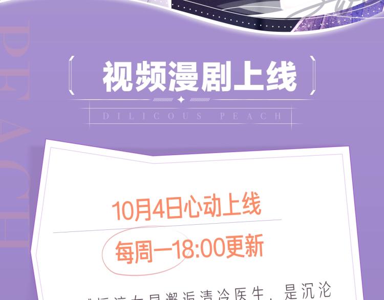 《笙笙予你》视频漫剧上线啦！1
