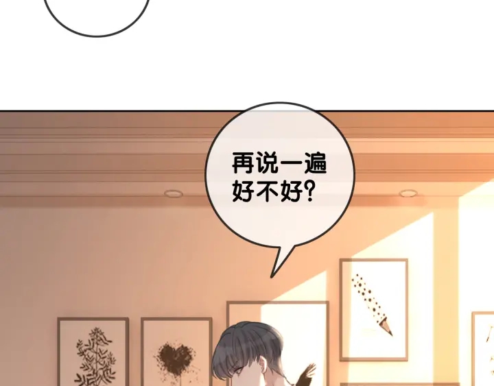 第95话 他有事瞒着我84