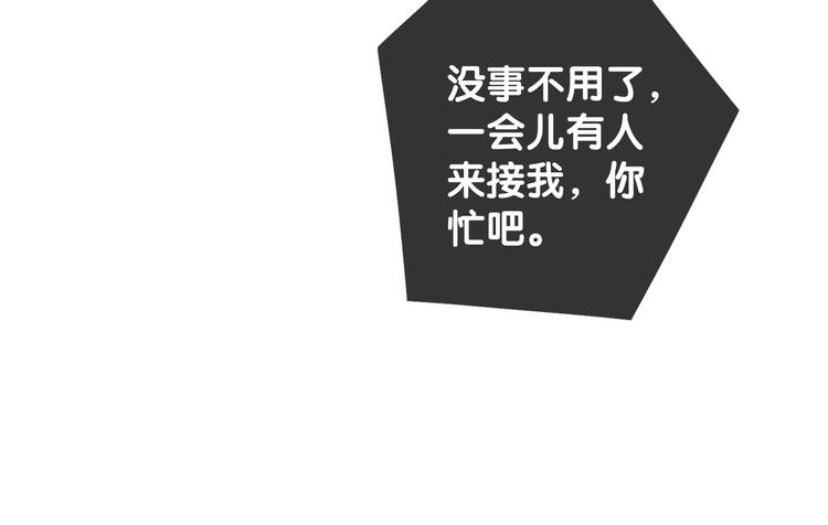 第14话 有个人…不喜欢78