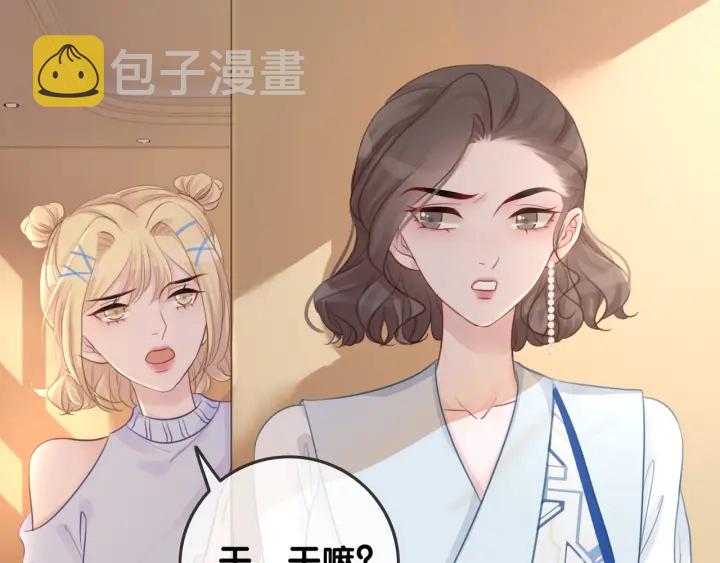 第34话 极品表妹被打脸87