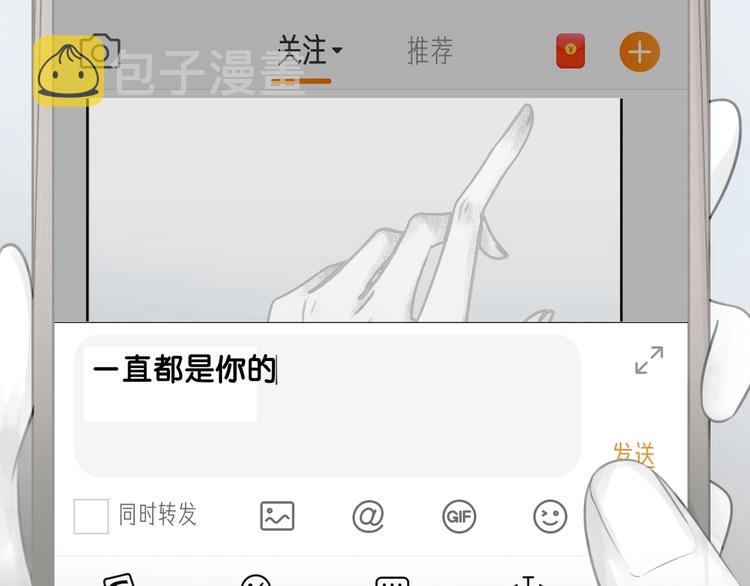 第4话 一直都是你的51