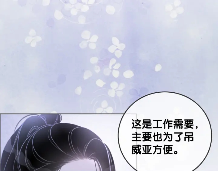 第76话 舍不得她经受危险66