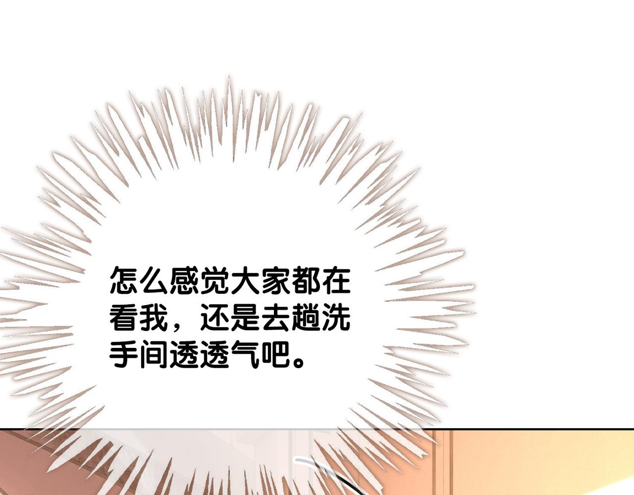 番外18 情敌再见面27