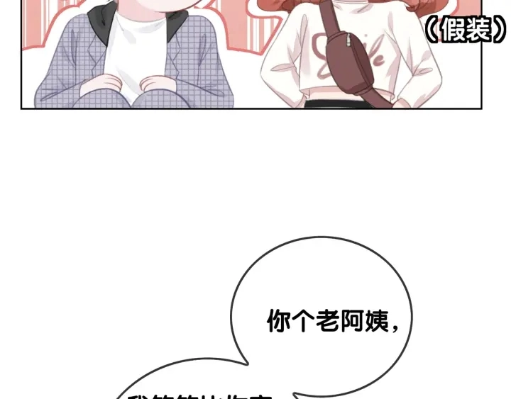 第41话 男朋友需要压制？71
