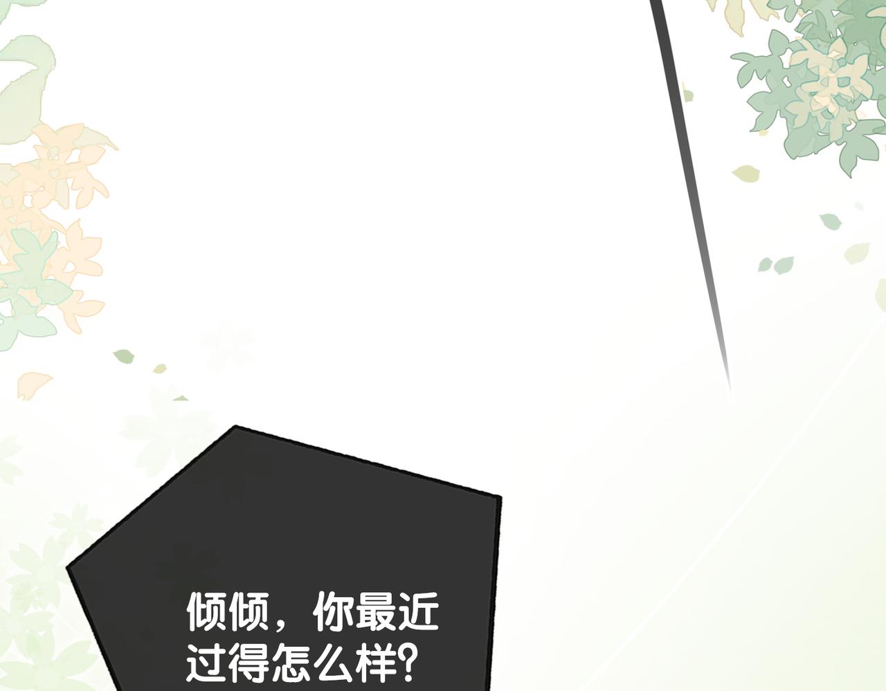 番外27 徐先生与徐太太77