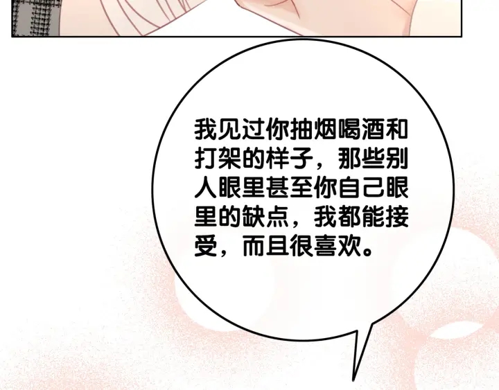 第46话 要不要一起睡118