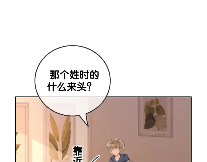 第62话 时瑾的报复8