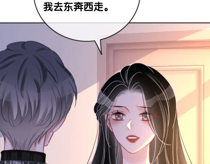 第135话 我只信你77