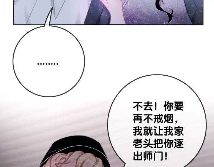 第16话 笙爷喜欢手漂亮的~75