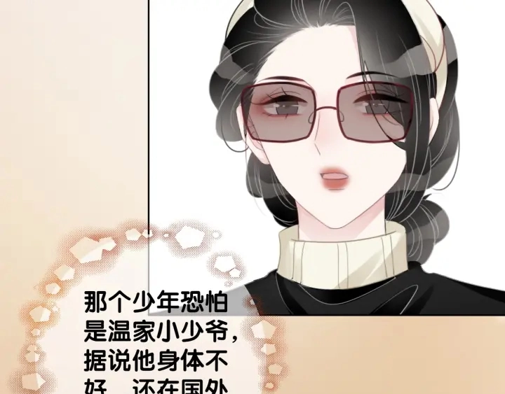 第55话 姜九笙的身份84